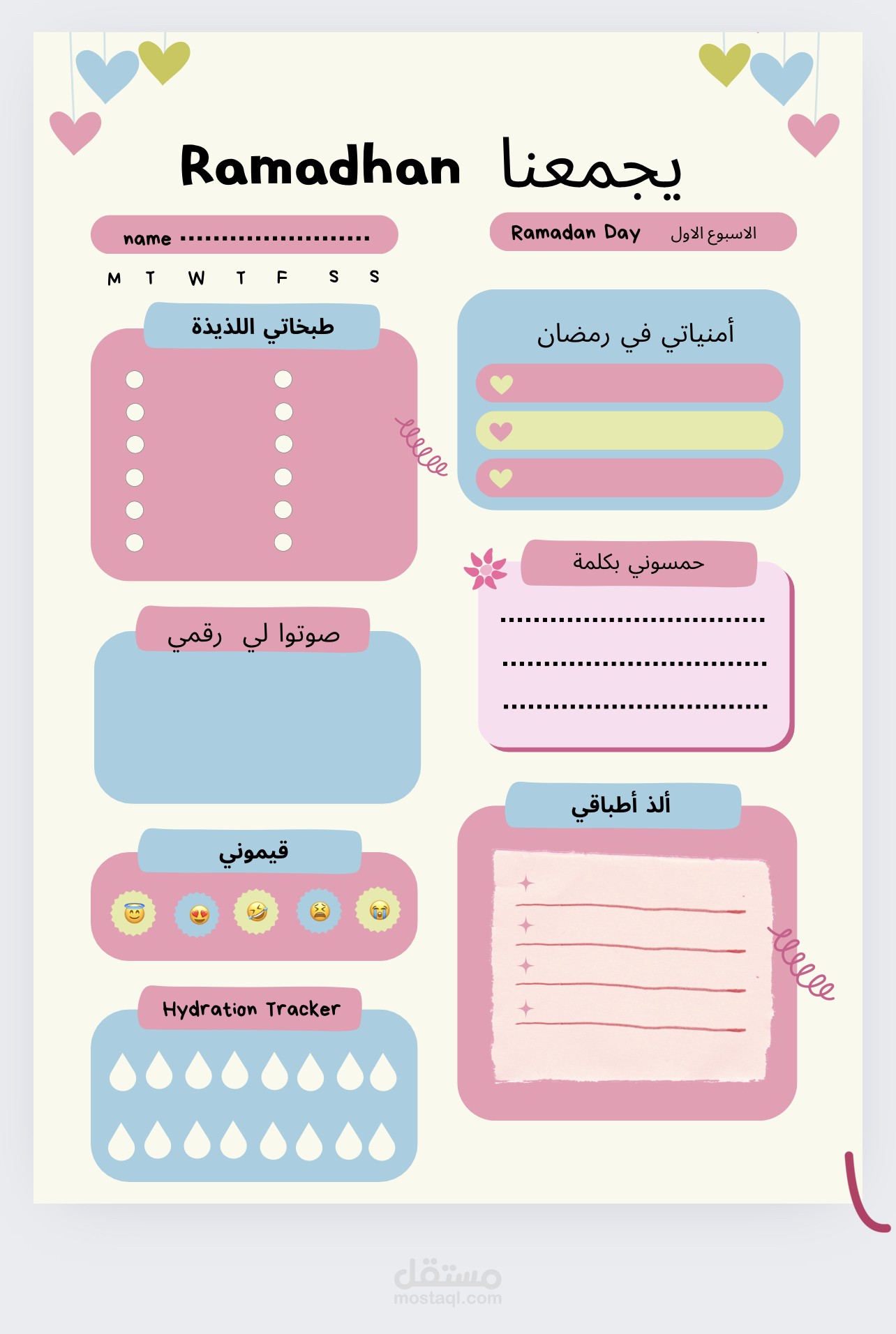 مجلة تربوية