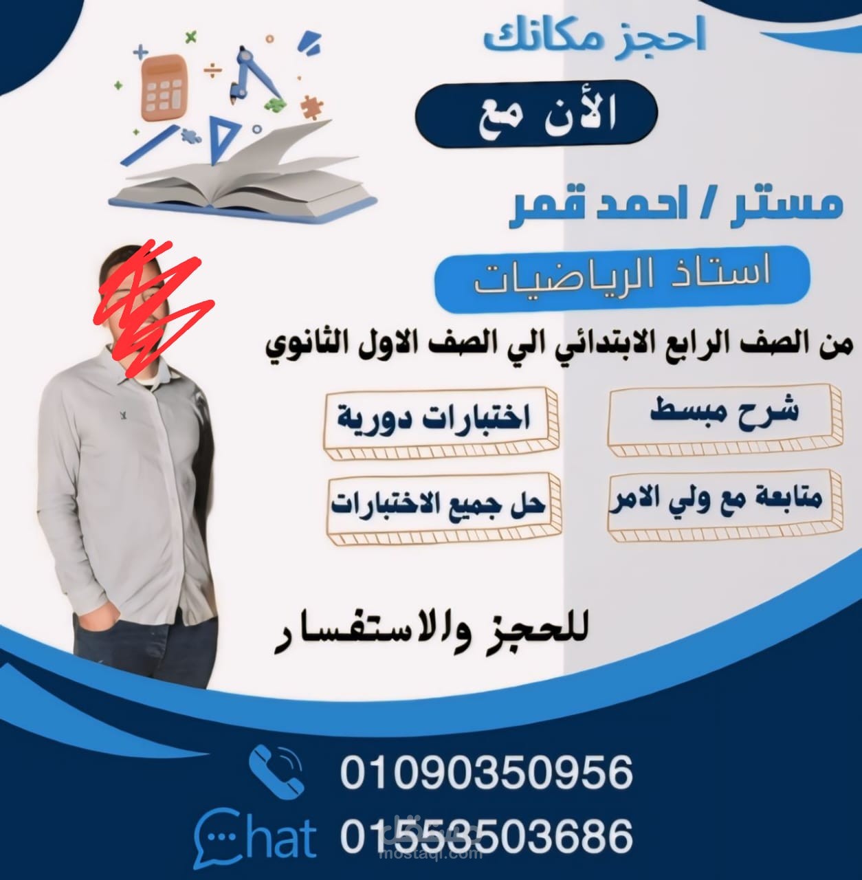تصميم إعلانات