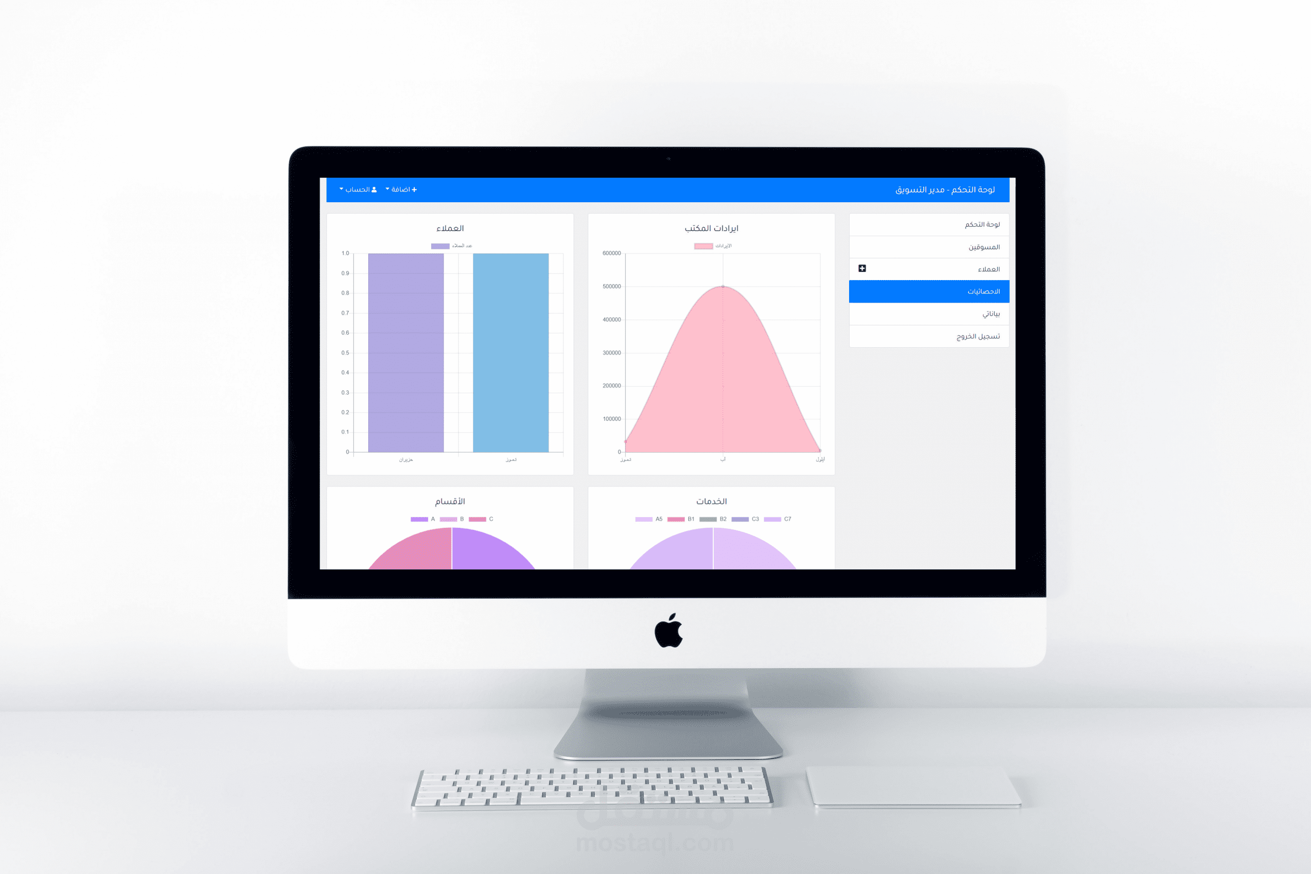 تطبيق ويب - لوحة تحكم لادارة عمليات التسويق