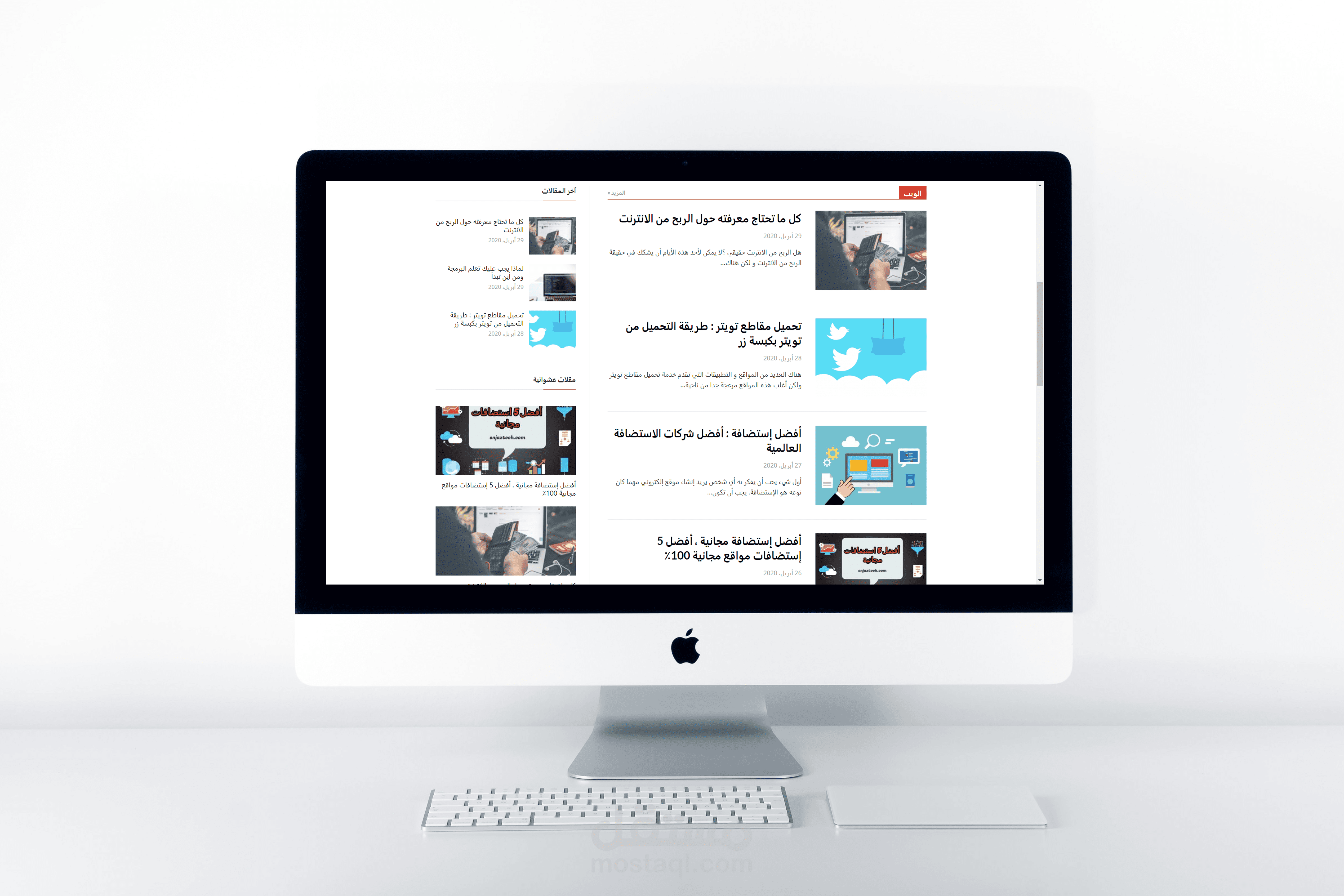 مدونة ووردبريس