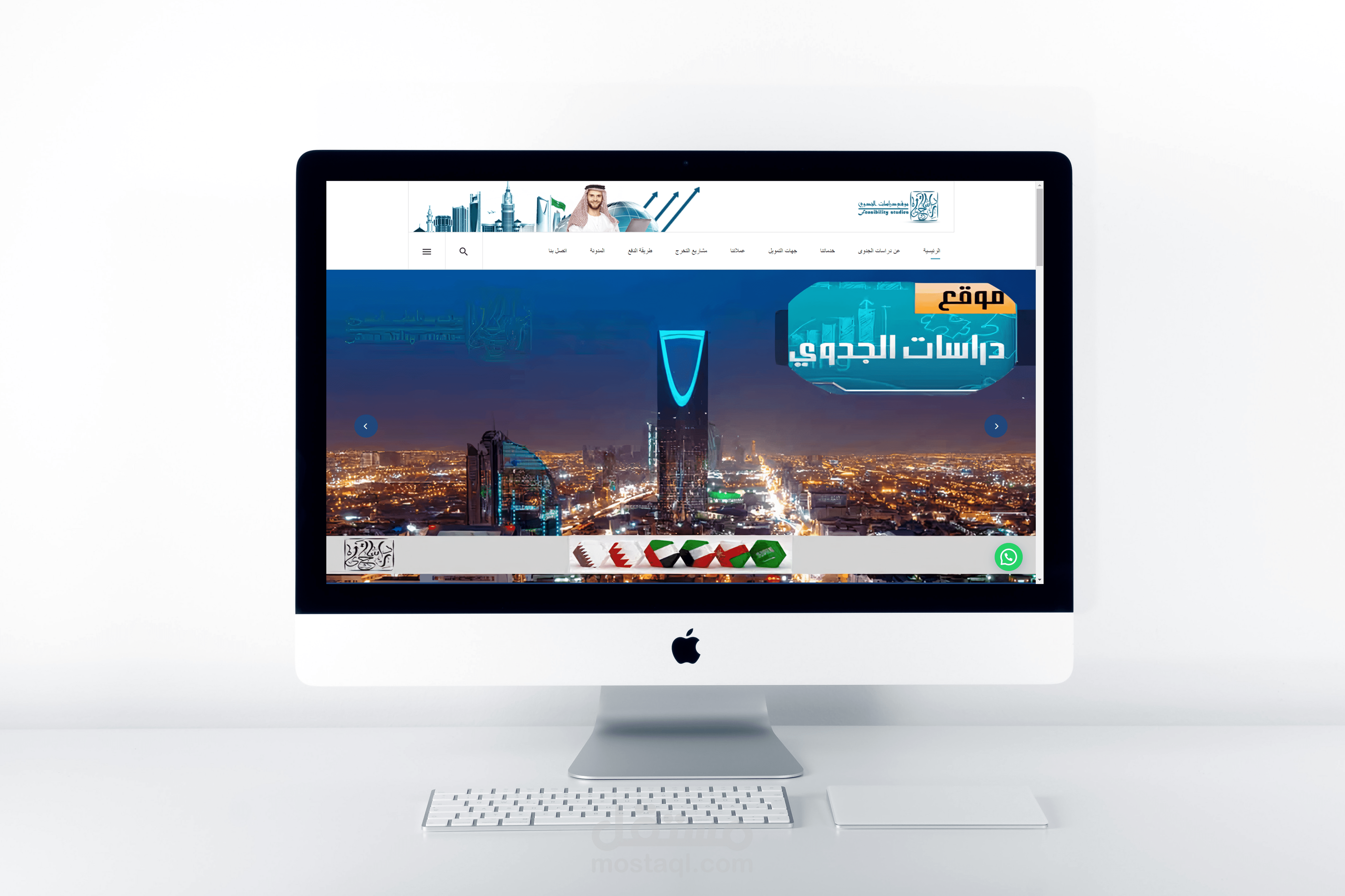 موقع ووردبريس - دراسات الجدوى