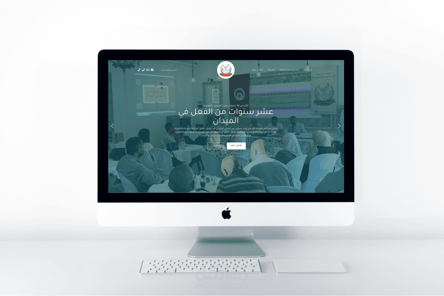 موقع ووردبريس لجمعية خيرية