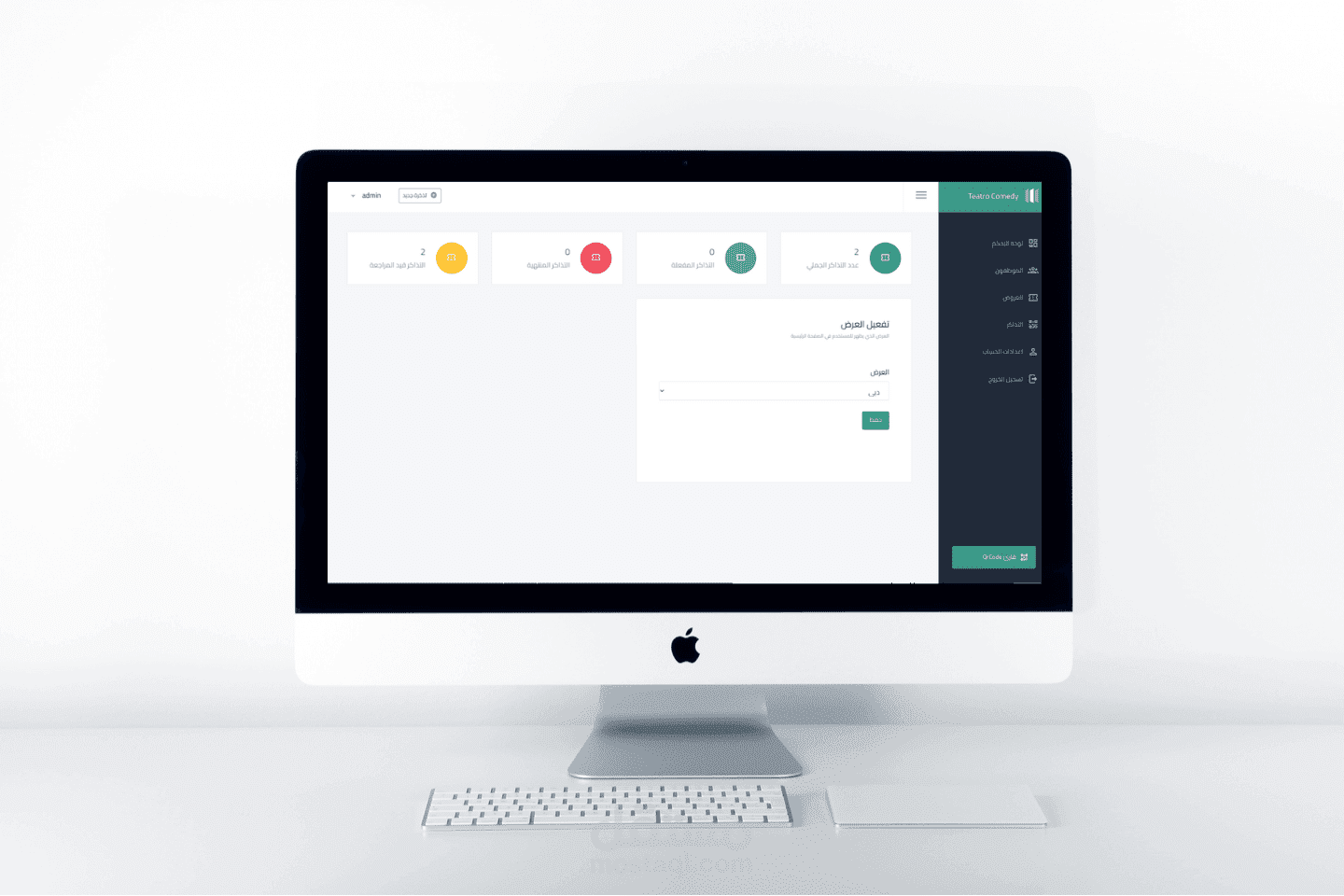 تطبيق ويب لحجز وإدارة تذاكر الفعاليات
