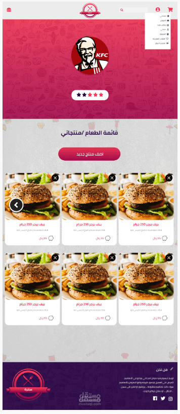 مطعم سفره  او    Restaurant sofra