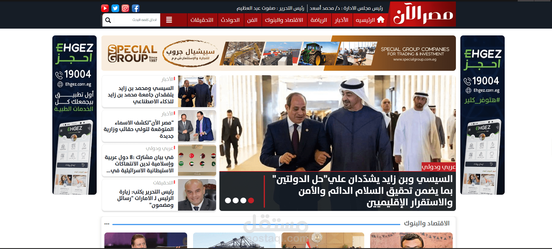 موقع اخبارى