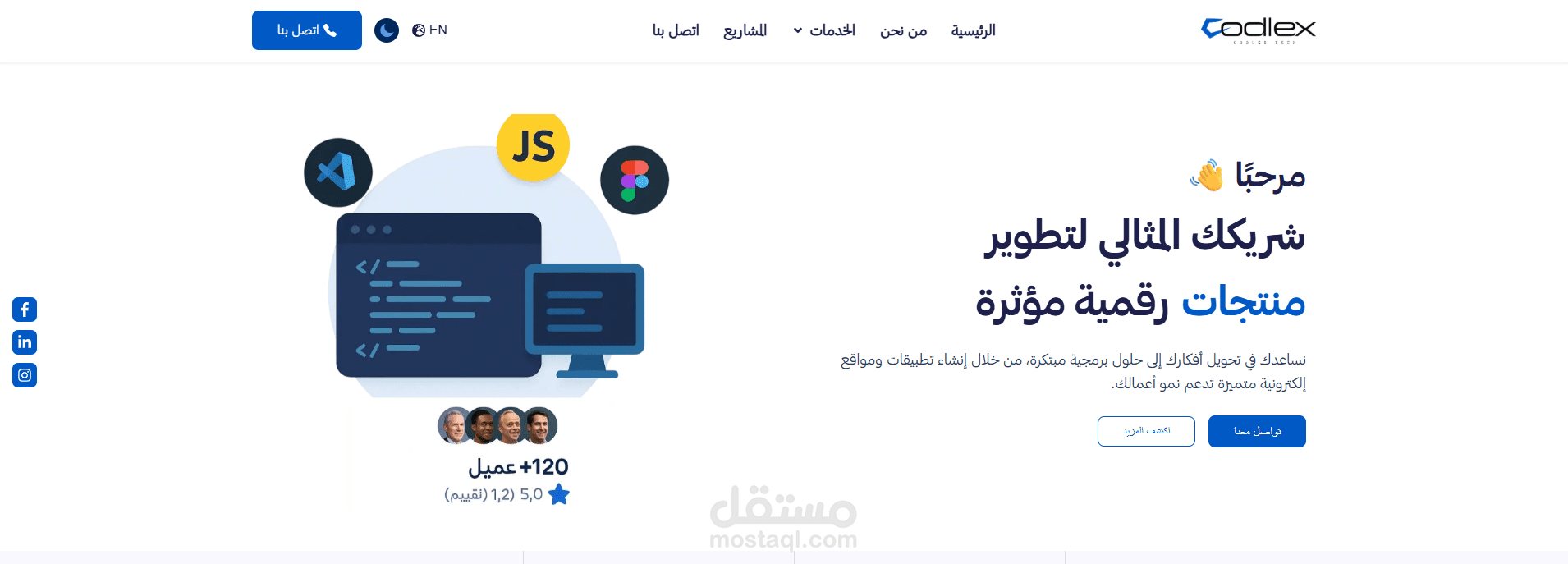 مشروع شركة برمجه