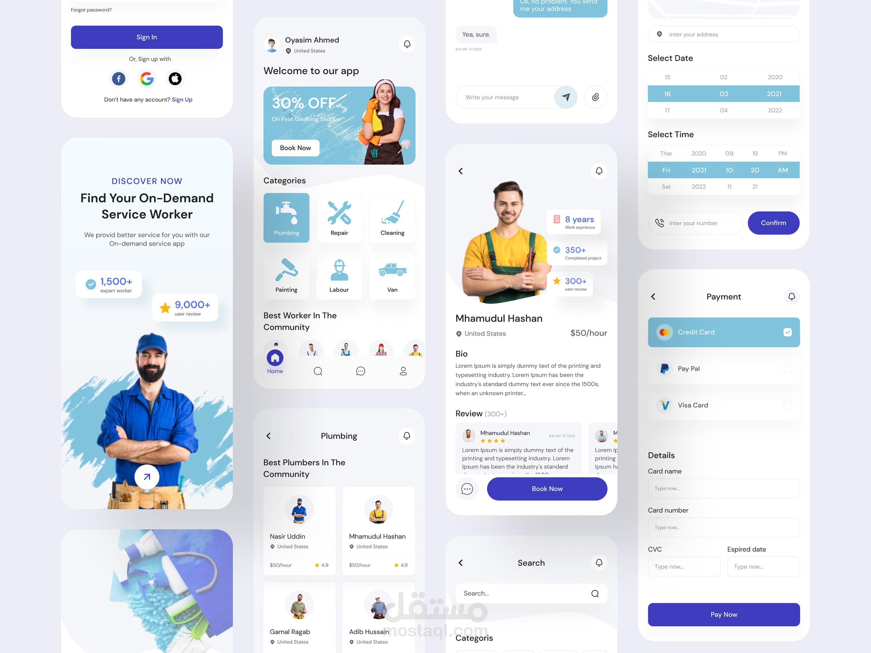 تطبيق خدمات (On-demand Services)