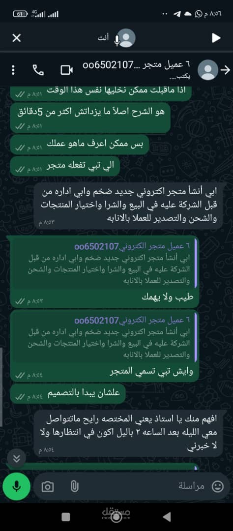 التسويق الالكتروني والتواصل مع العملاء