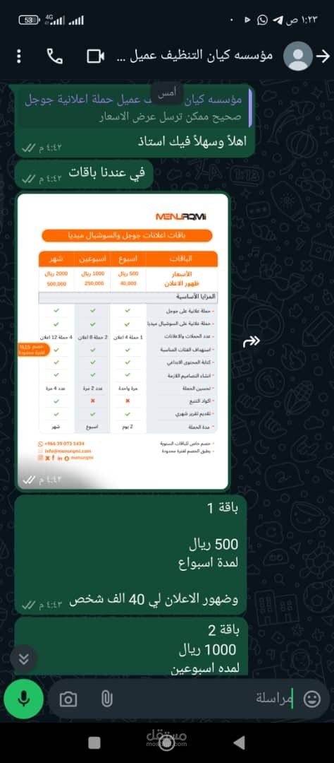 ترويج للأعمال