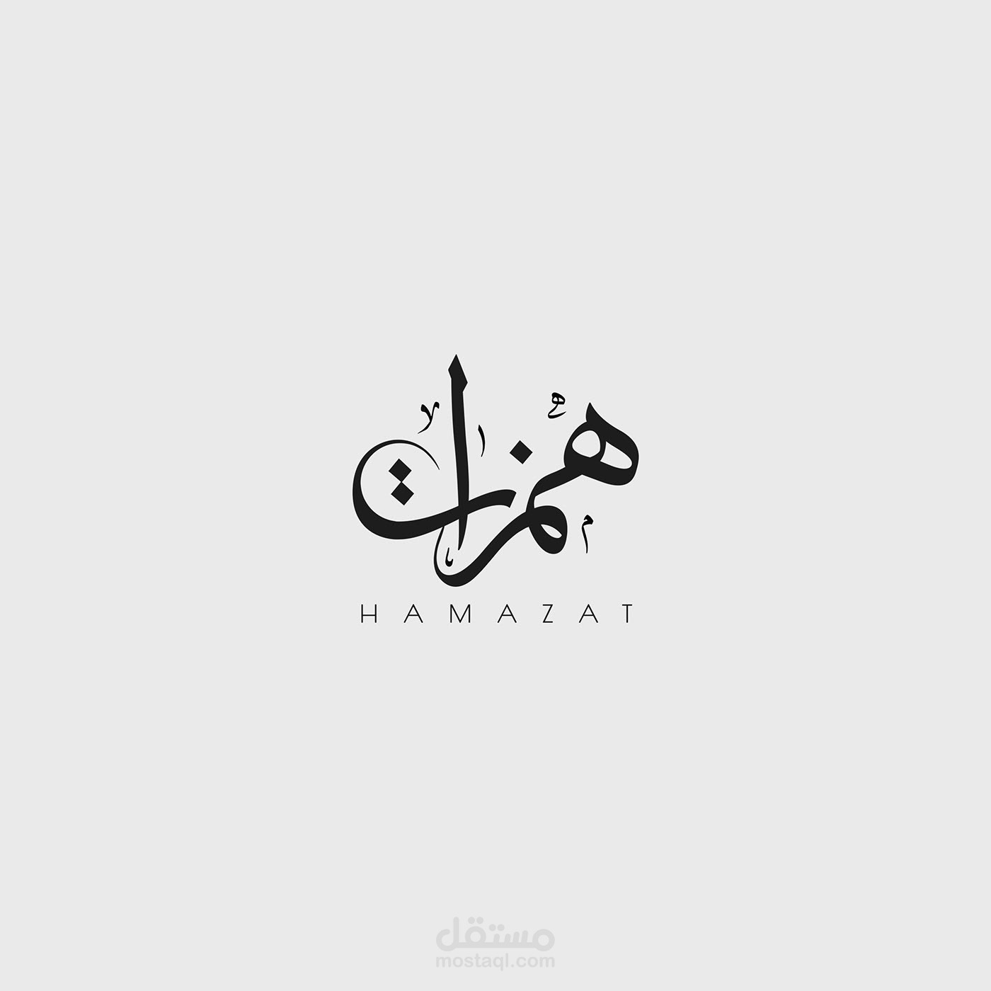 ترميم شعار "همزات"