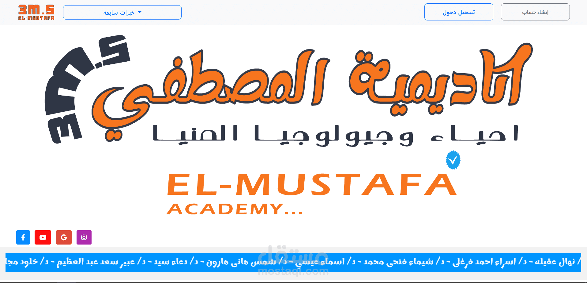 منصه تعليميه