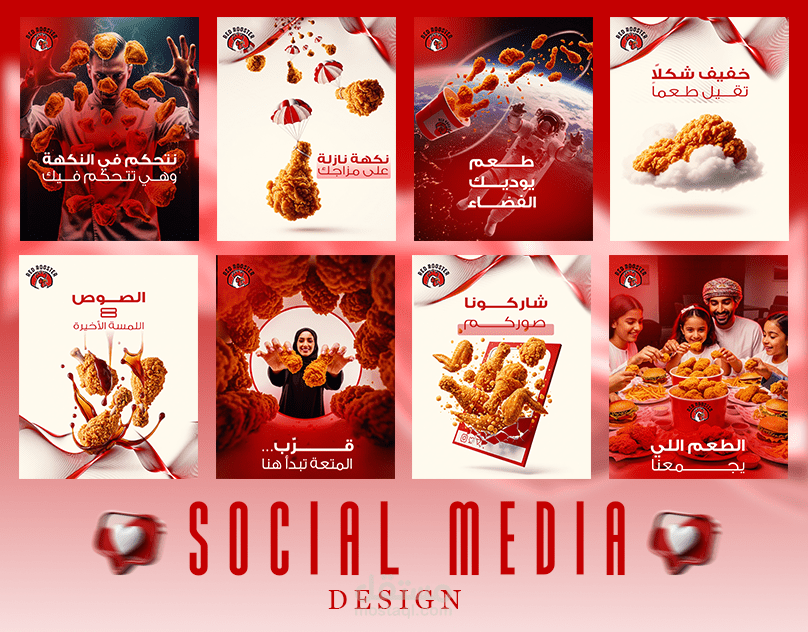 مطعم – سوشيال ميديا