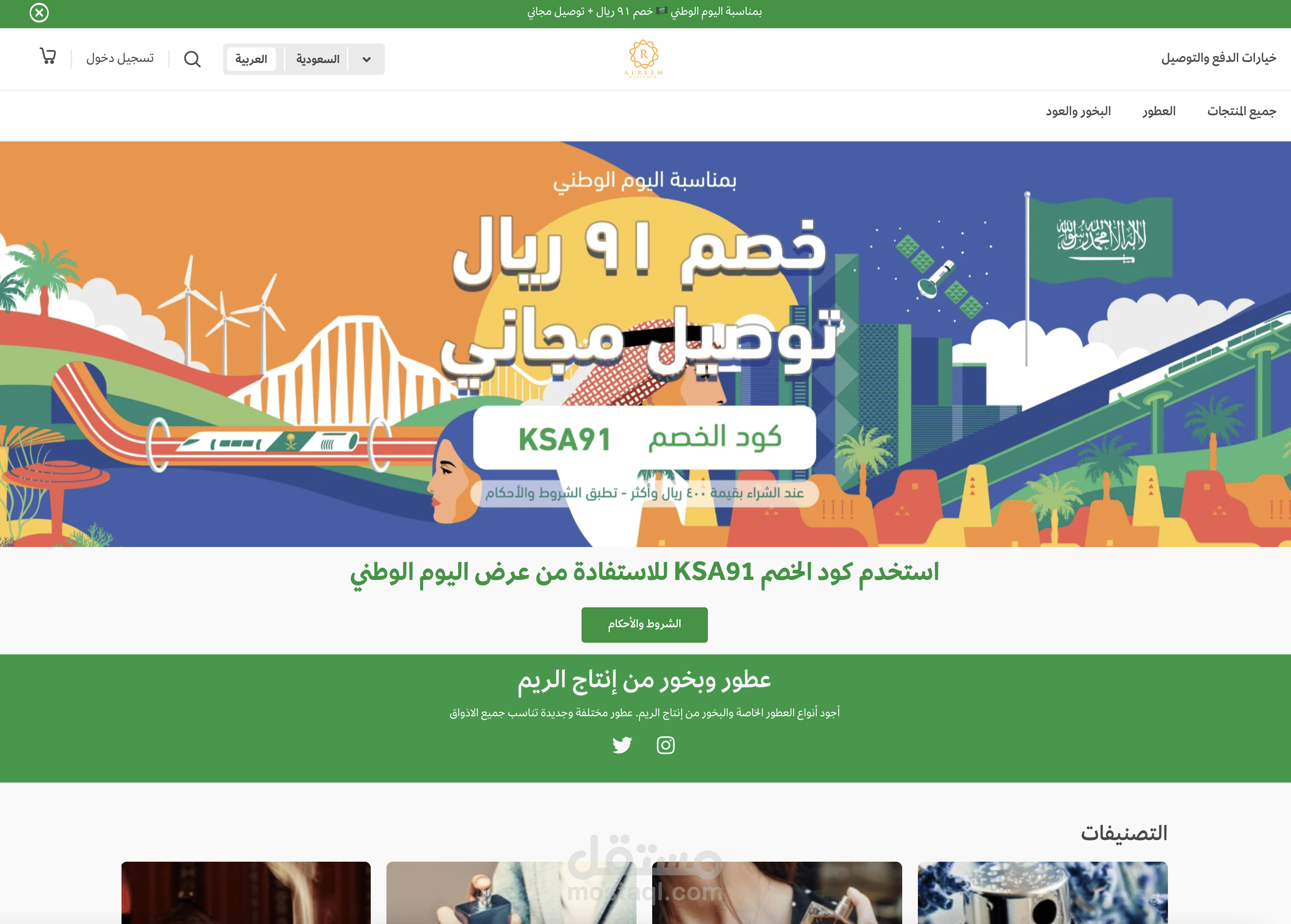 تركيب متجر إلكتروني متكامل على منصة "زد"