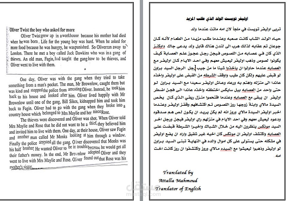 الترجمة من  للانجليزية العربية