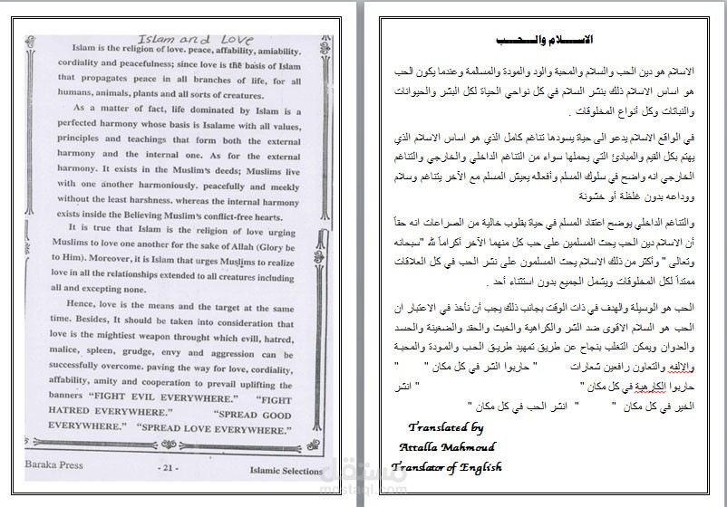 ترجمة نص من الانجليزية للعربية
