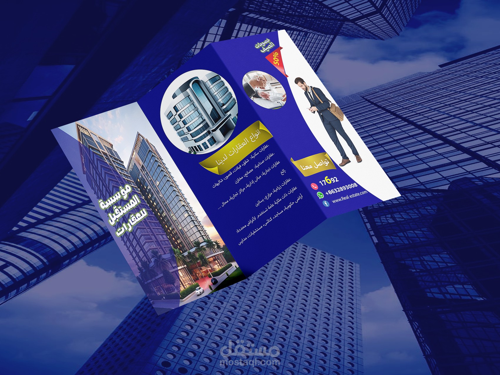 تصميم بروشورات وفلايرات ومنيوهات