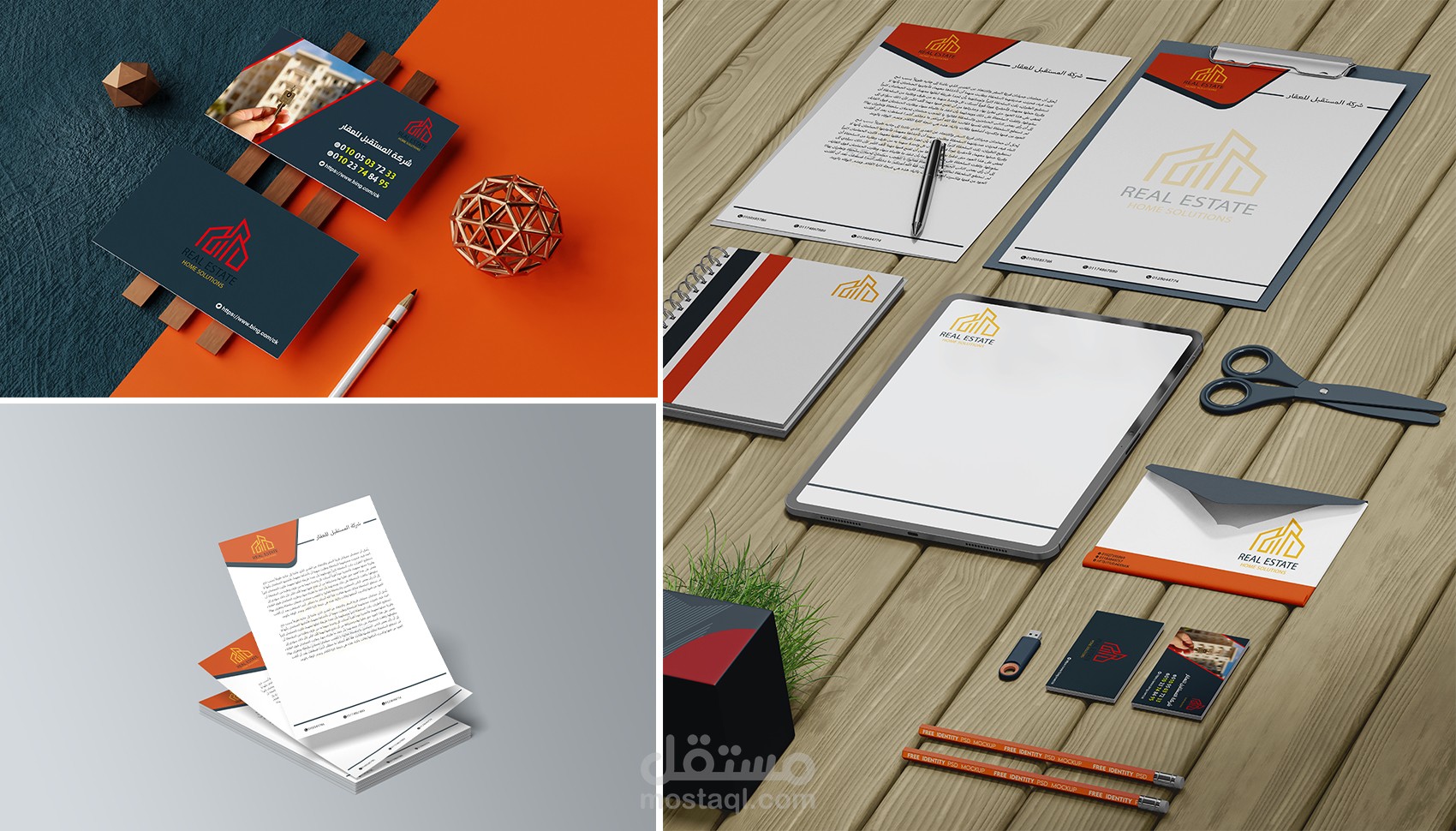 الهوية البصرية (اربع اشكال مختلفة)