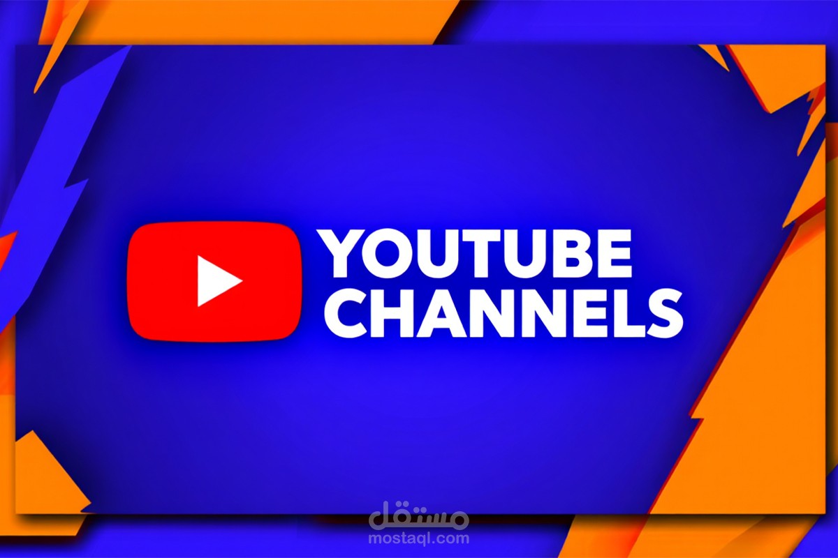 تصميم صور مصغرة لليوتيوب