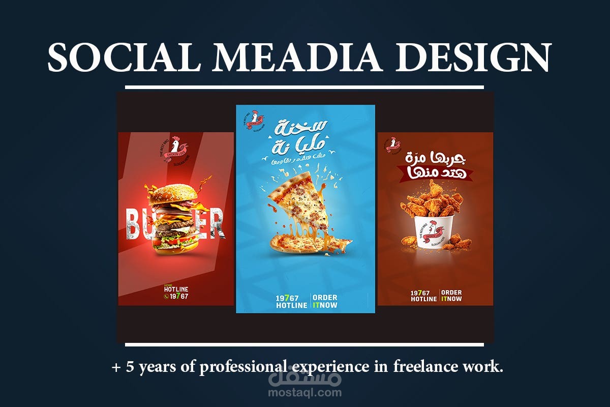 تصميمات سوشيال ميديا عصرية وجذابة