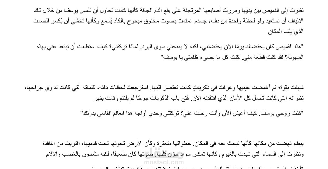 تدقيق لغوي وإعادة صياغة
