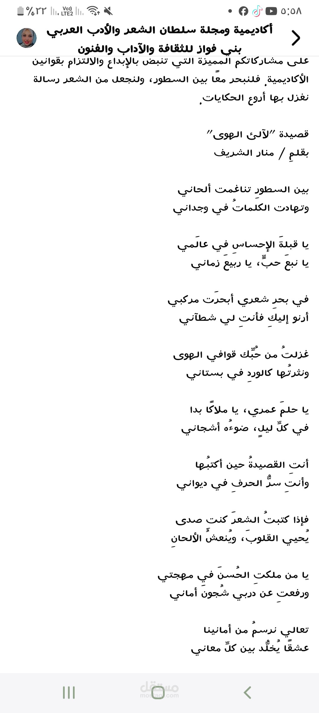 برنامج أدبي