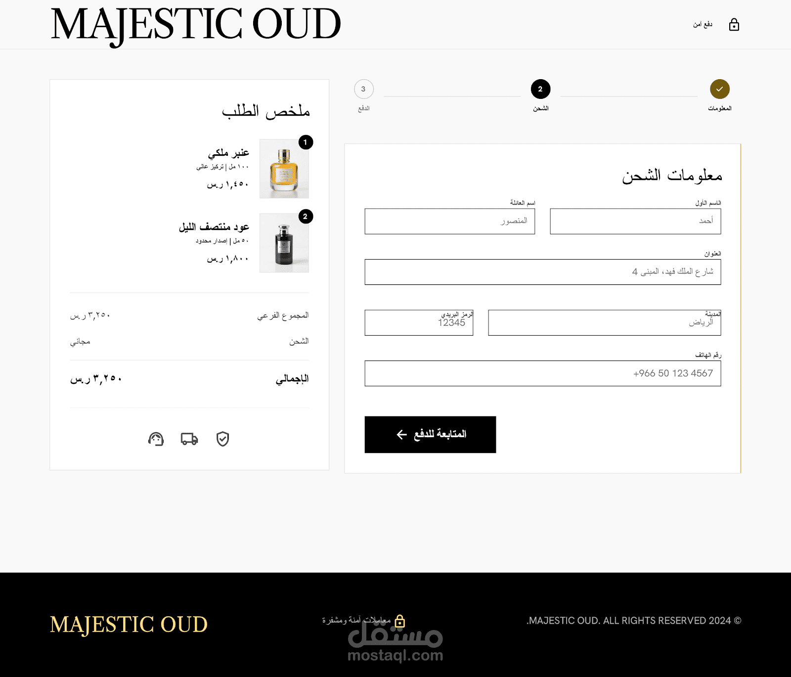 مشروع Majestic Oud - قالب متجر إلكتروني لبيع العطور الفاخرة مخصص لمنصة سلة (Salla)