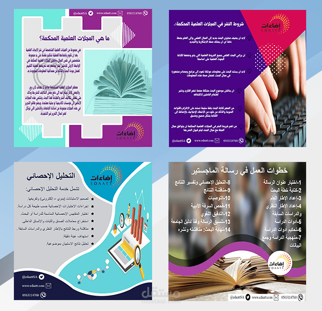 بوستات السوشيال ميديا