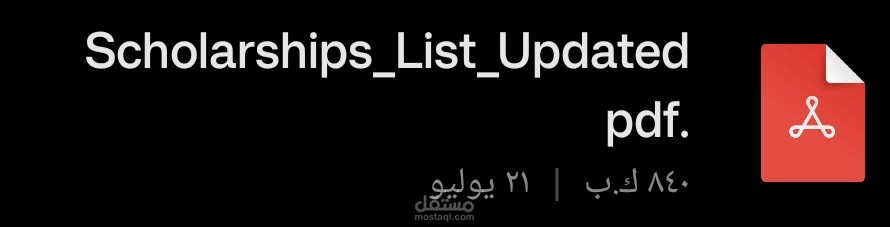 تنظيم اكسيل لمنح الجامعة الامريكية