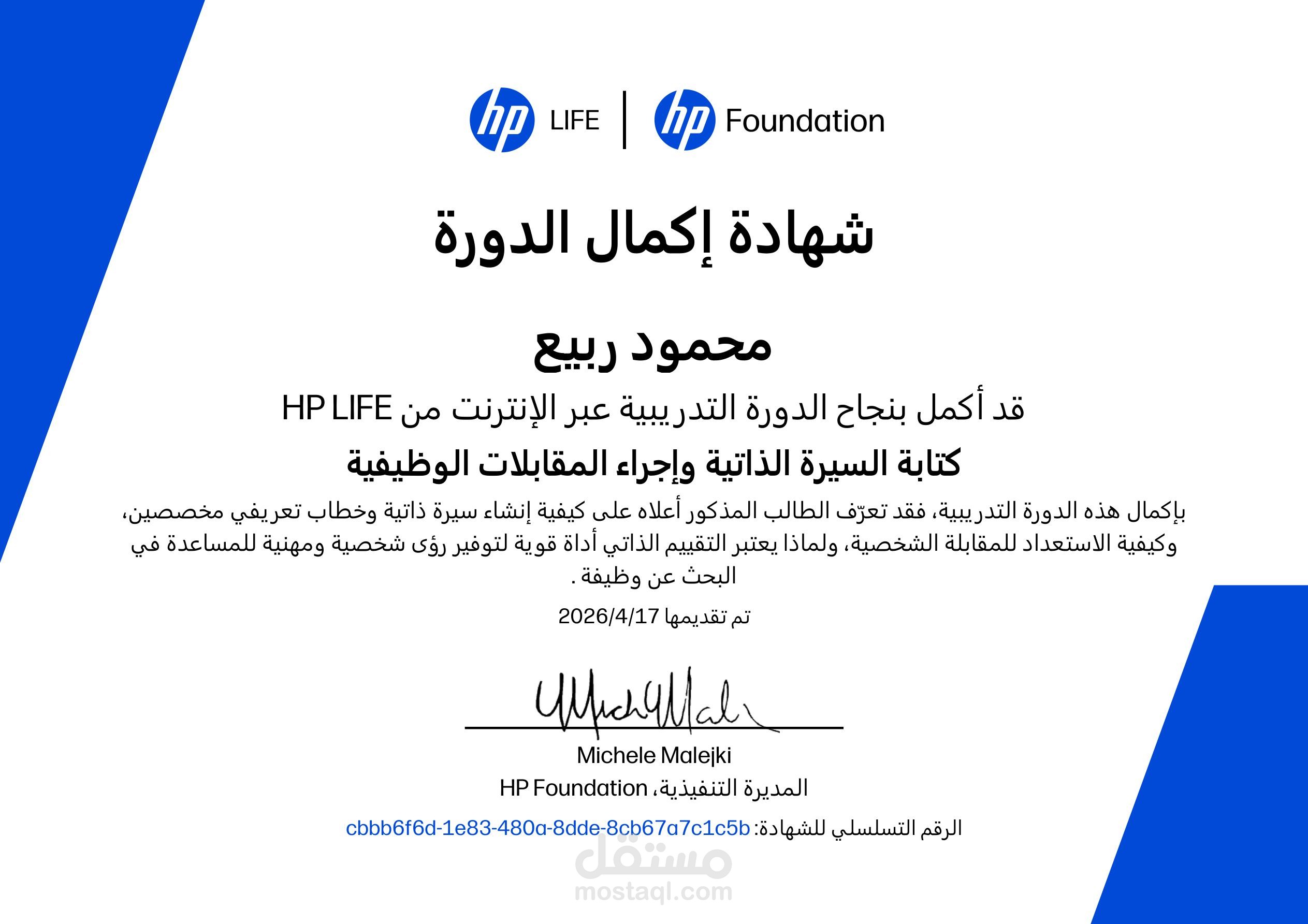 كتابةو تصميم السيره الذاتيه cv