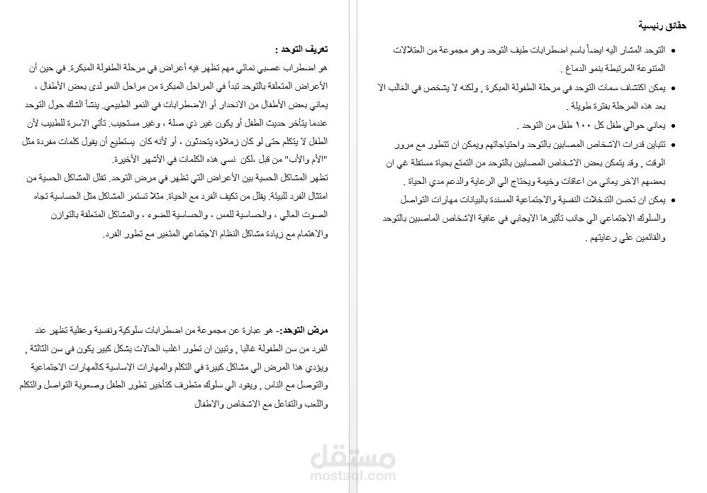 كتابة ابحاث علمية