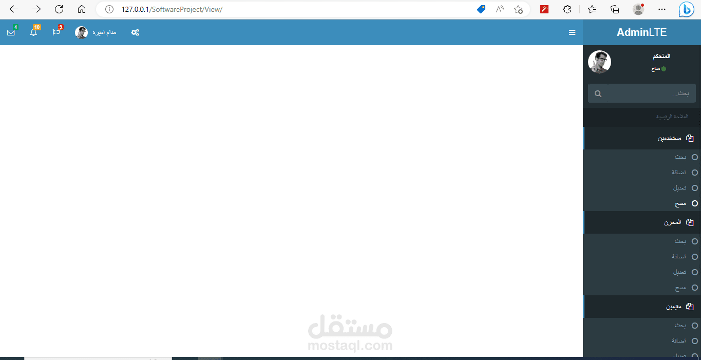 برنامج تدوعي لادارة دار للكفيفات