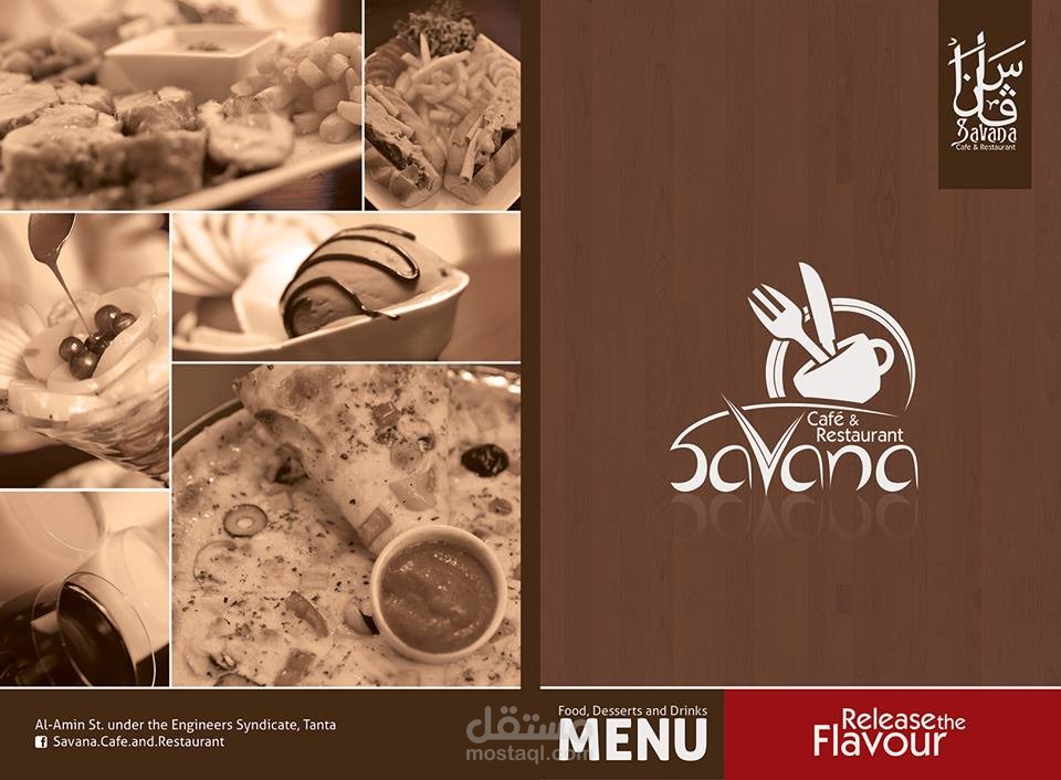 savana cafe