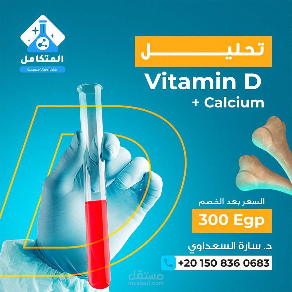 تصاميم احترافية في المجال الطبي