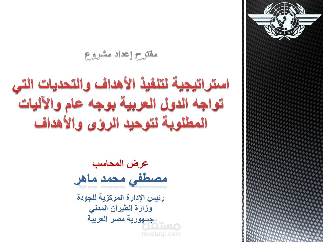 عرض تقديمي powerpoint