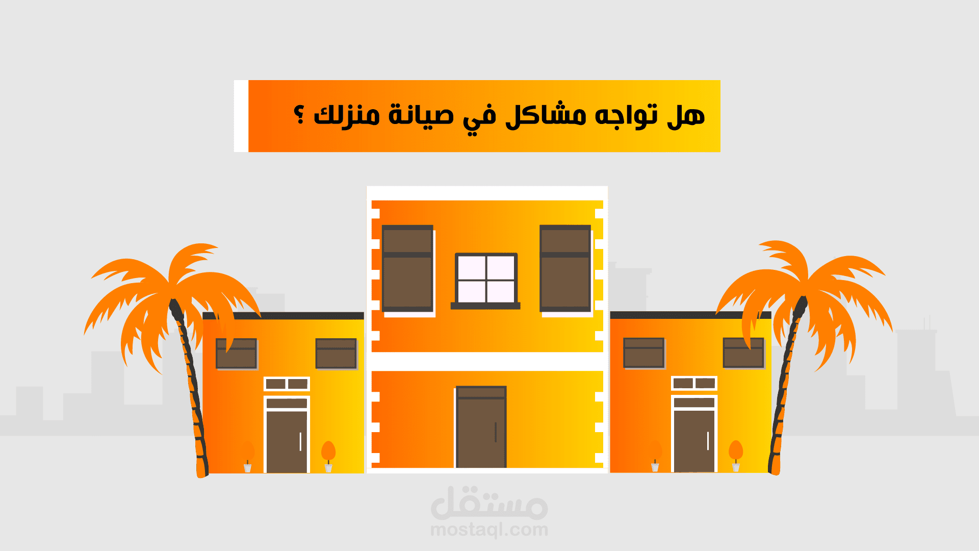 فديو موشن مشروع لشركه العليا