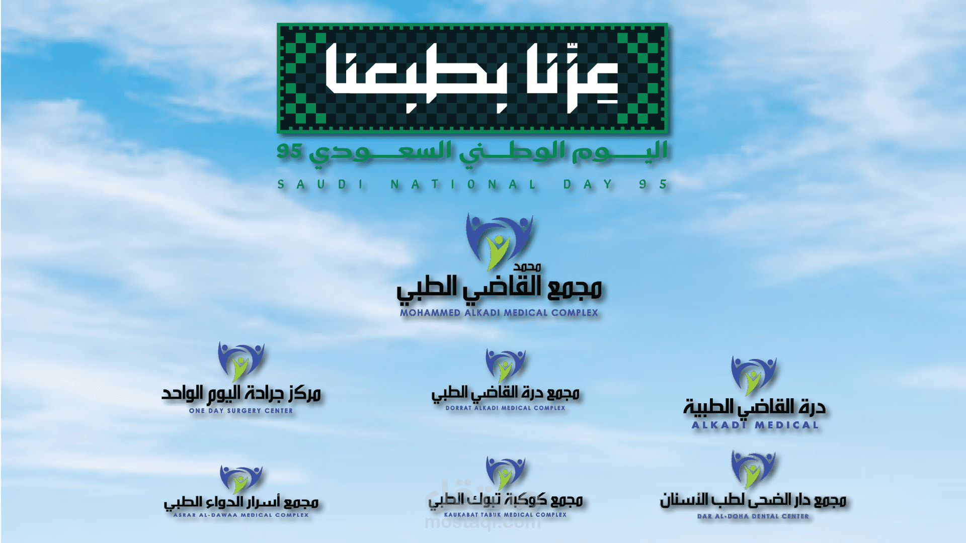 فديو موشن جرافيكس لليوم الوطني السعودي