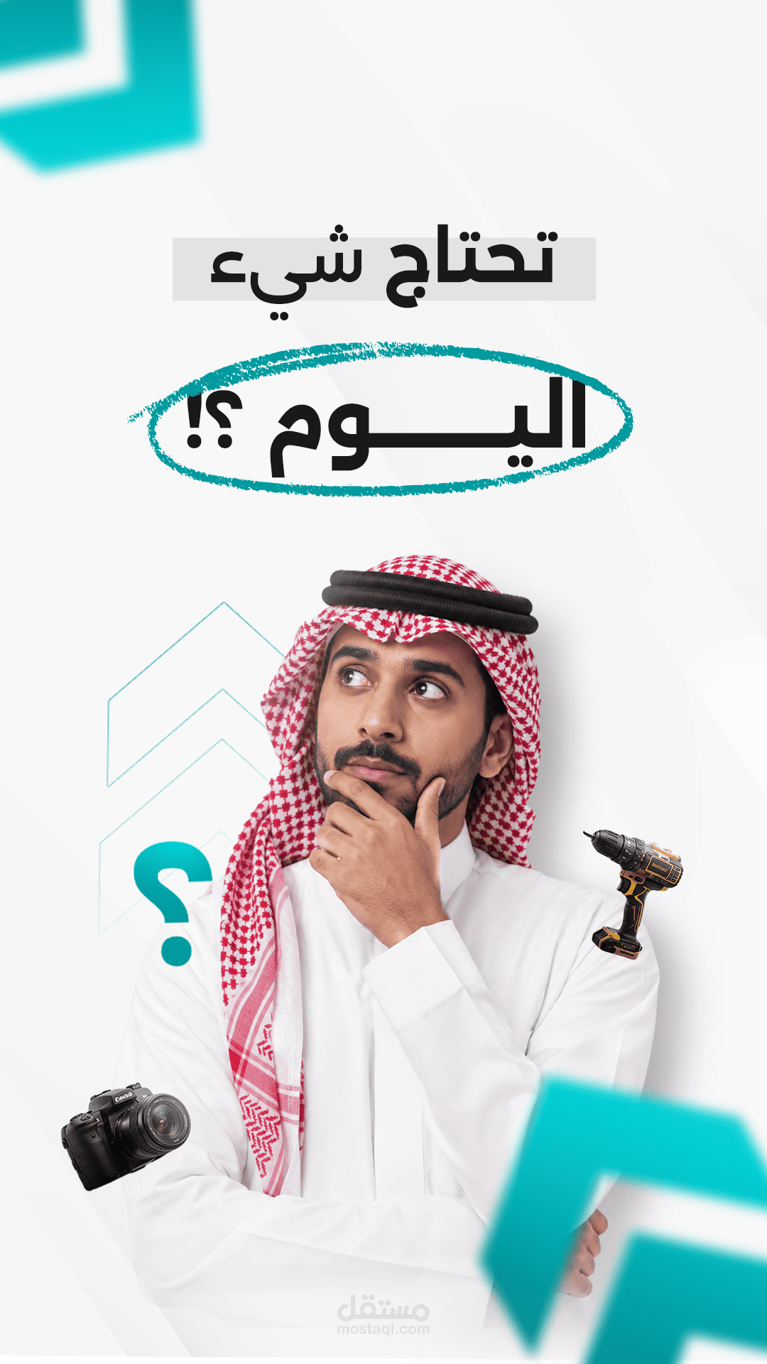 اخر اعمالي في الموشن جرافيكس