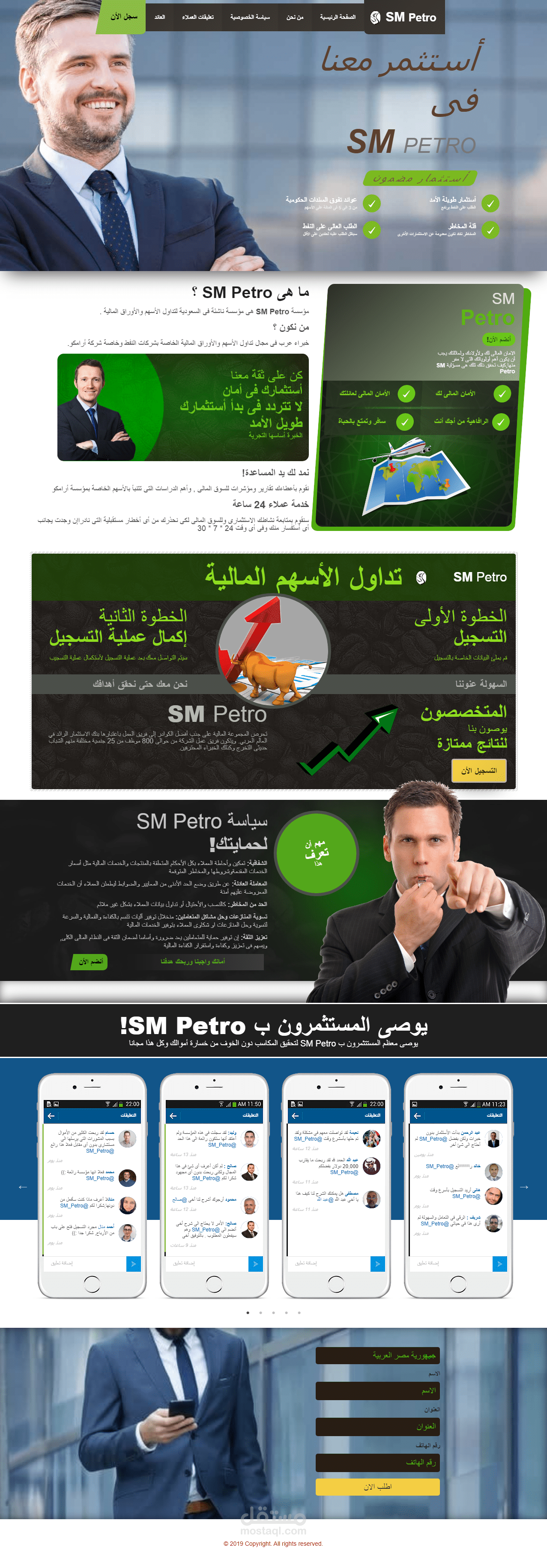 صفحة هبوط Landing Page شركة استثمار مالى
