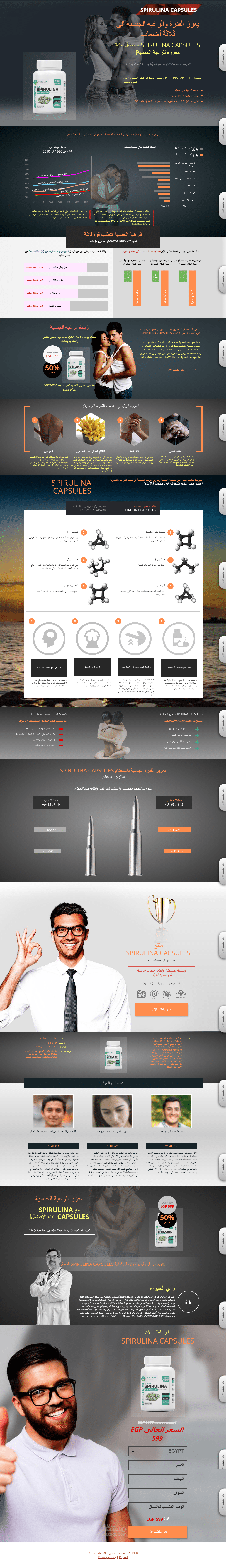 (+18)صفحة هبوط Landing Page كبسولات تكبير القضيب