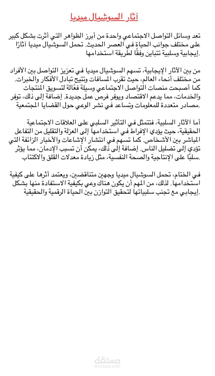كتابه مقال