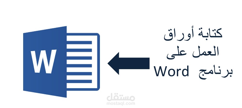 كتابة ورقتي عمل لمادة الرياضيات وتسليمها بصيغة pdf جاهزة للطباعة