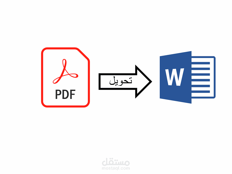 تحويل ملف pdf باللغة العربية إلى word