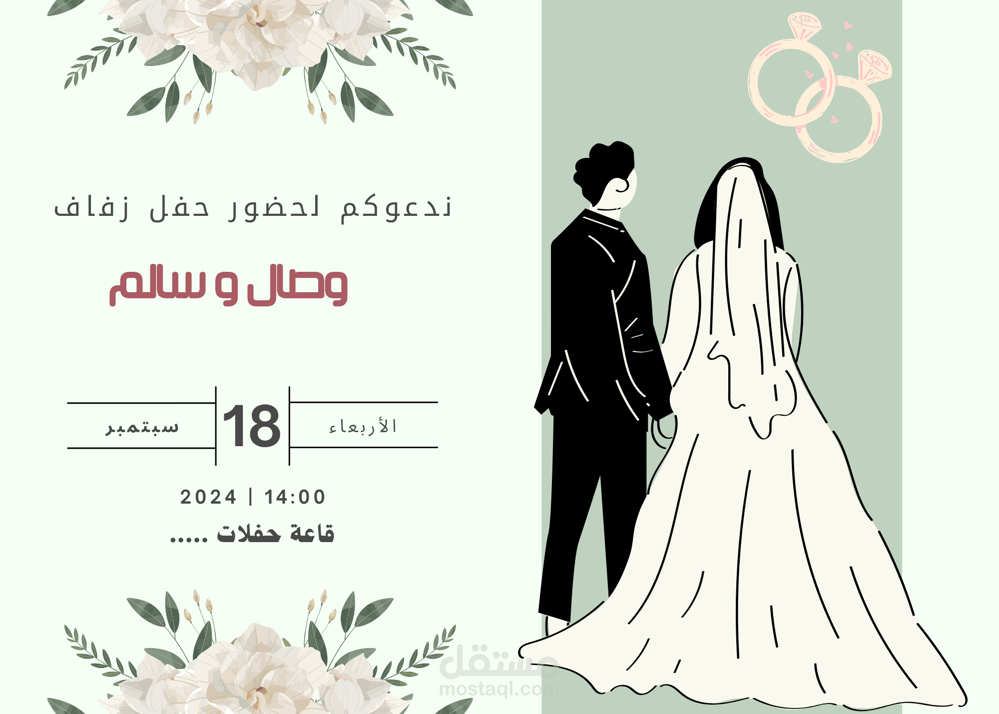 اصنعي اول انطباع جميل لحفلة زفافك بدعوة تعبر عن ذوقك