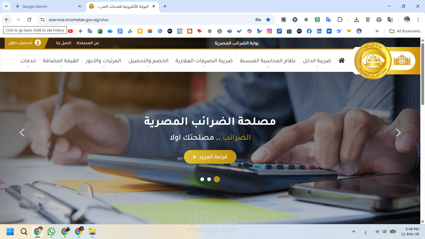 تقديم الاستشارات الضريبية وإعداد كافة الإقرارات (قيمة مضافة، دخل، كسب عمل).