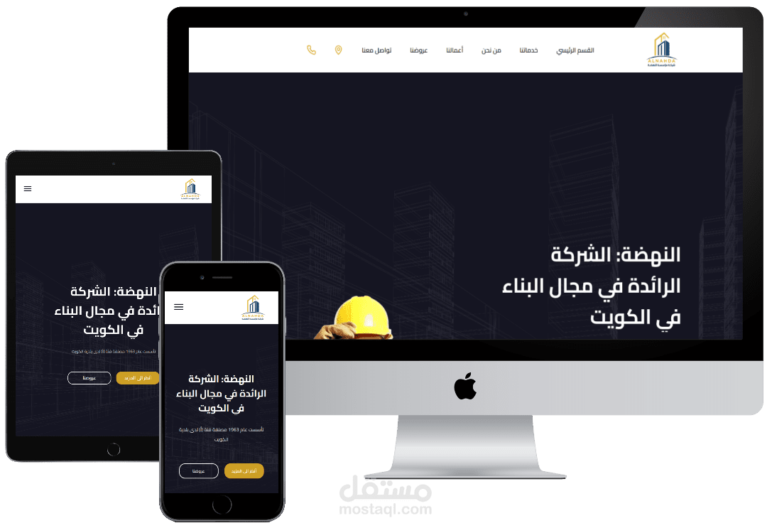 تطوير واجهة موقع عربي لشركة مقاولات باستخدام React