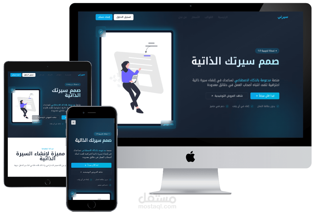 تطوير منصة تفاعلية لإنشاء السير الذاتية باستخدام Next.js