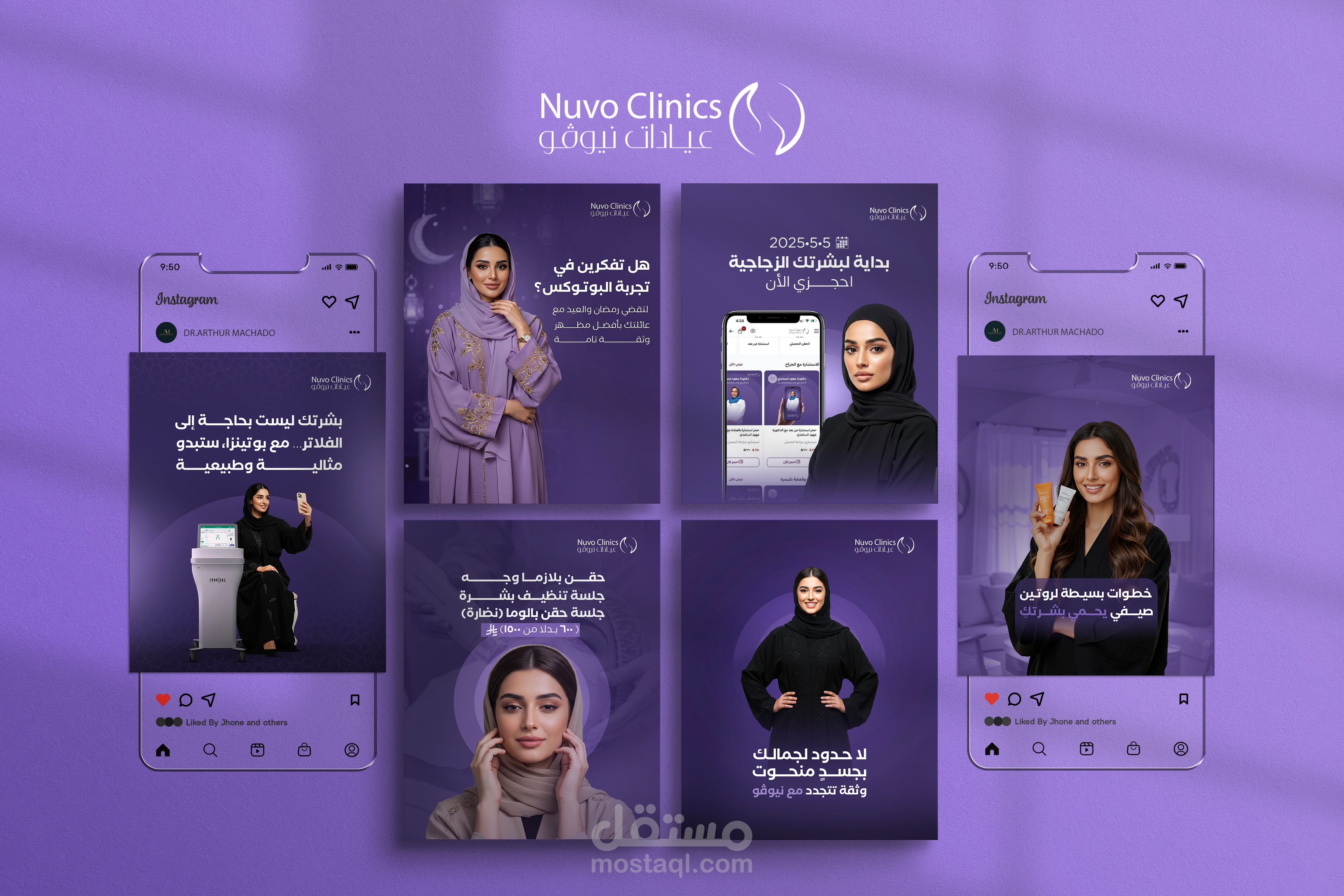تصميمات سوشيال ميديا (عيادات نيوڤو)