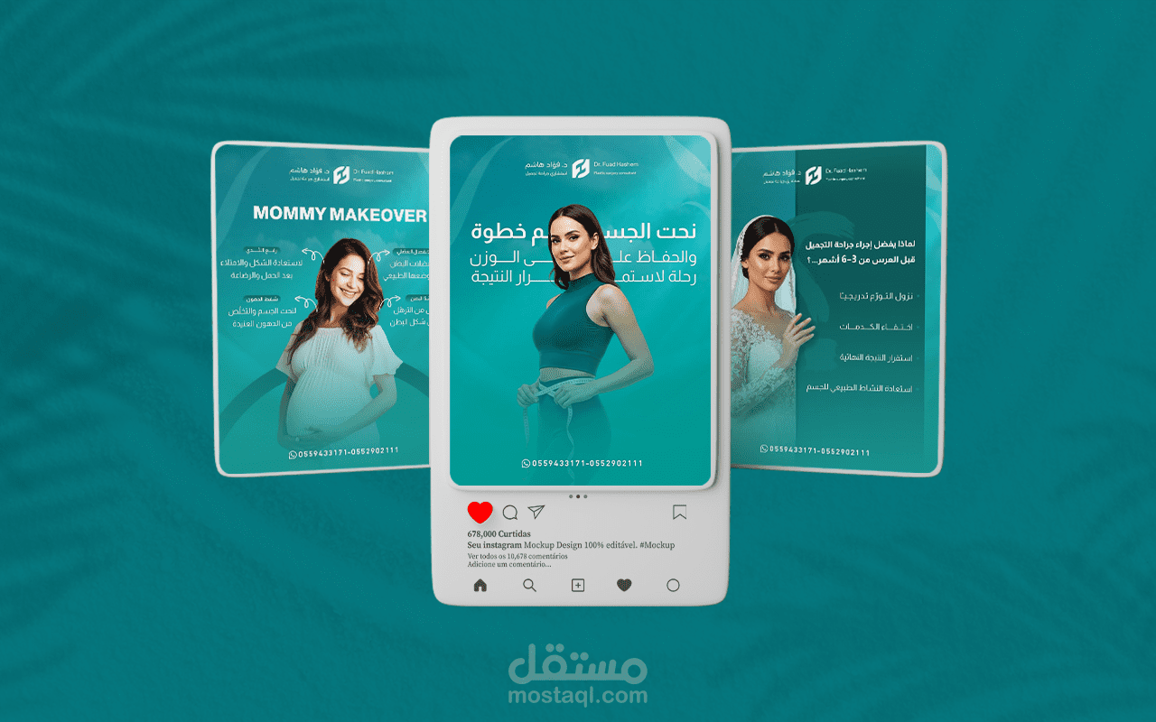 تصاميم سوشيال ميديا (الطب التجميلي)