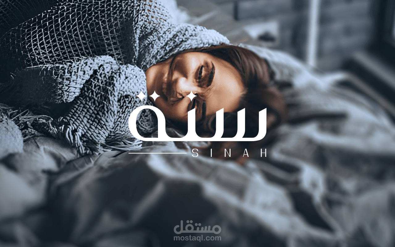 شعار( سِنَة)