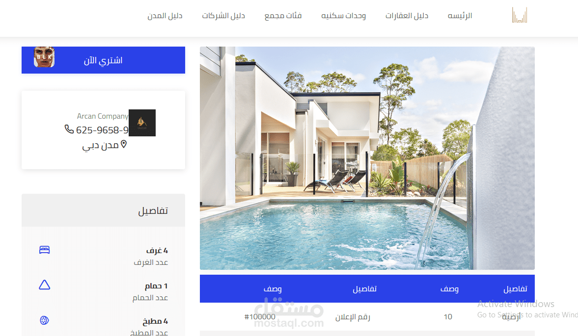 موقع عقارات